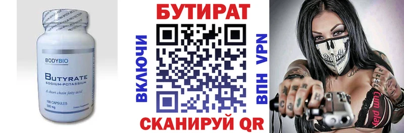 даркнет наркотические препараты  магазин продажи   Бежецк  БУТИРАТ оксибутират 