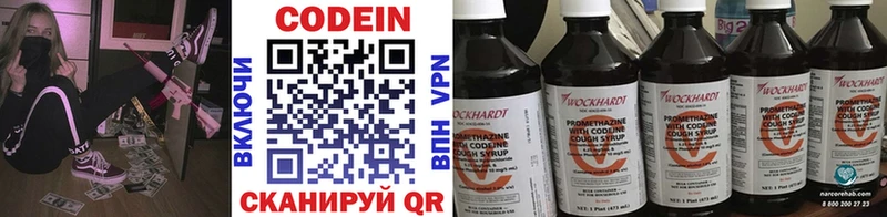 Codein Purple Drank  где купить наркотик  Бежецк 