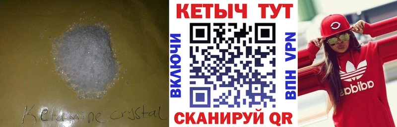 КЕТАМИН VHQ  сколько стоит  Бежецк 