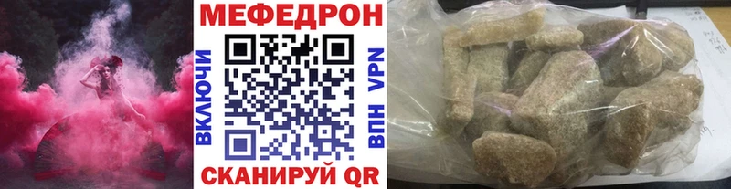Меф мяу мяу  Бежецк
